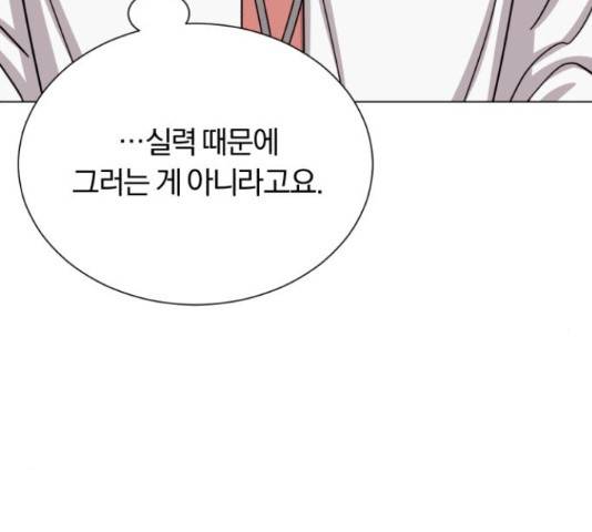 슈퍼스타 천대리 42화 197