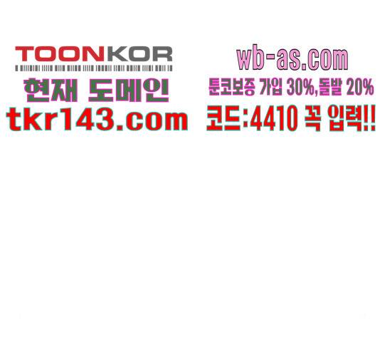 슈퍼스타 천대리 42화 198