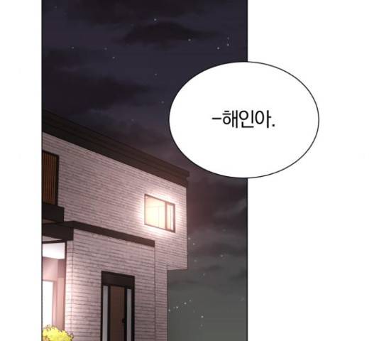 슈퍼스타 천대리 42화 200