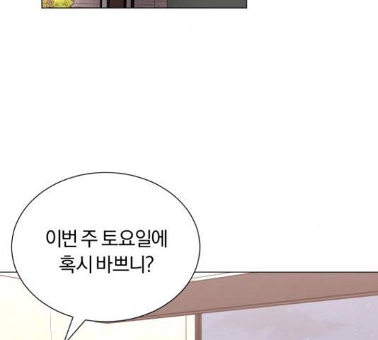 슈퍼스타 천대리 42화 201