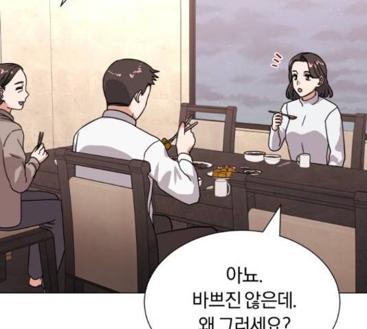 슈퍼스타 천대리 42화 202