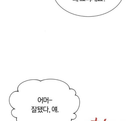 슈퍼스타 천대리 42화 203