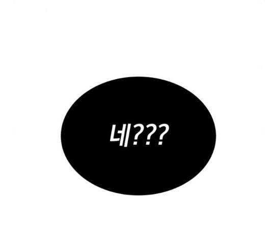슈퍼스타 천대리 42화 208
