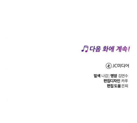 슈퍼스타 천대리 42화 209