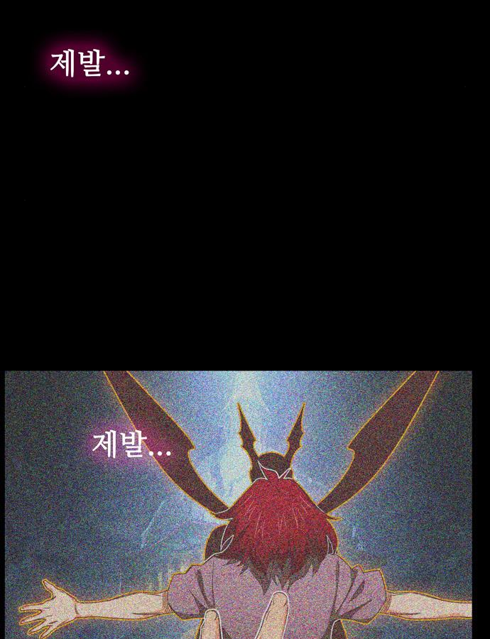 갓 오브 하이스쿨 563화 3