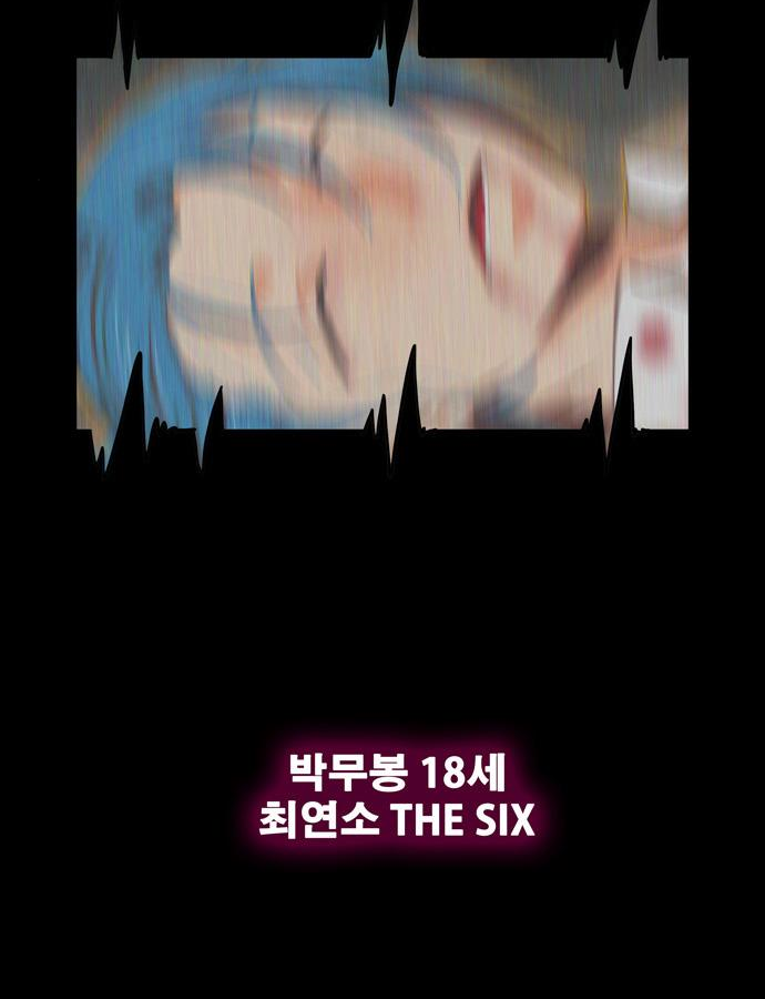 갓 오브 하이스쿨 563화 9