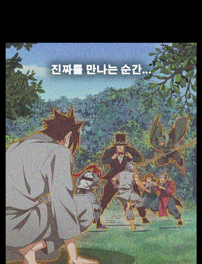 갓 오브 하이스쿨 563화 11