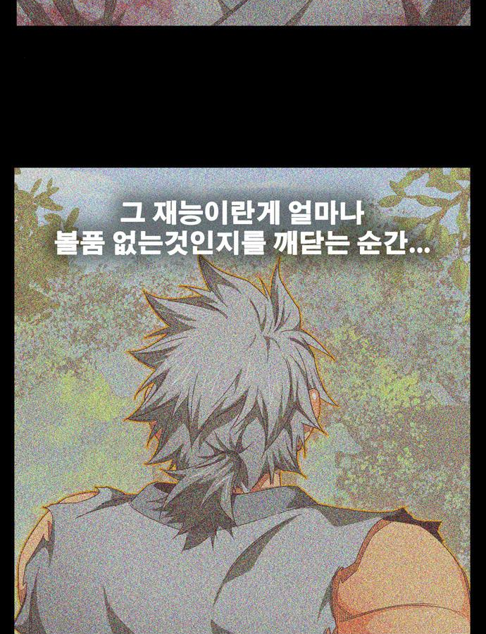 갓 오브 하이스쿨 563화 13