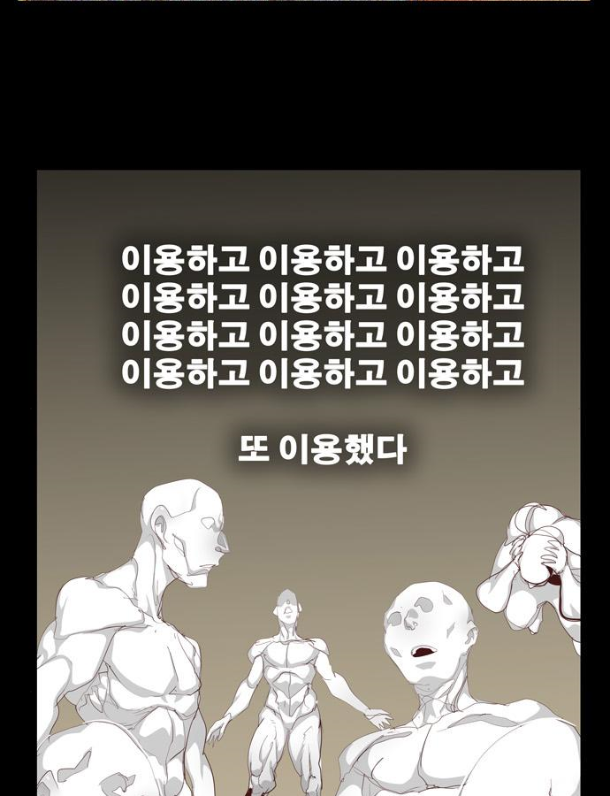갓 오브 하이스쿨 563화 14