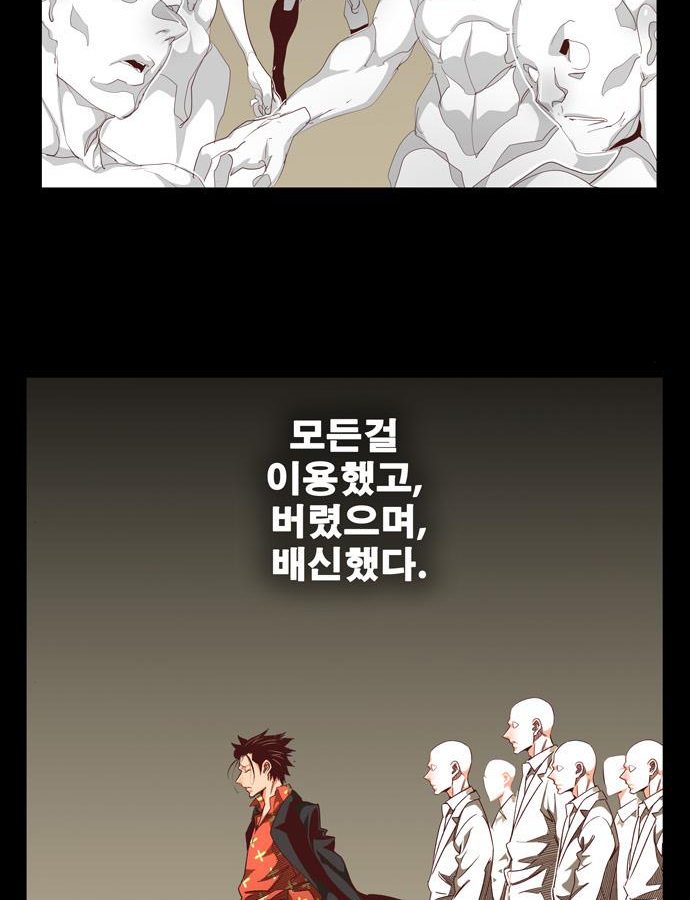갓 오브 하이스쿨 563화 15