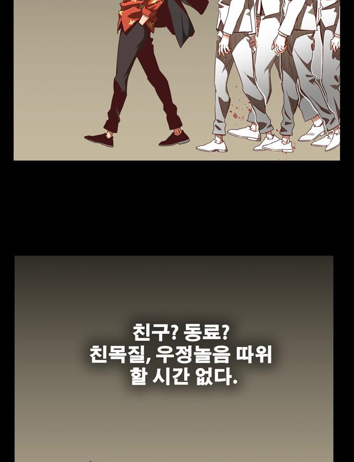 갓 오브 하이스쿨 563화 16