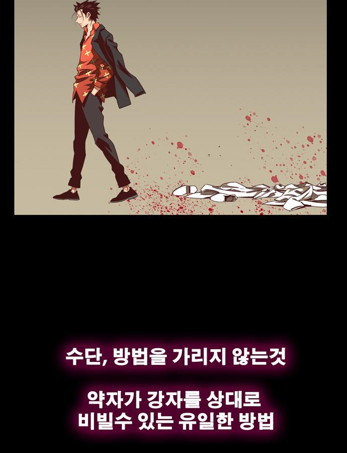 갓 오브 하이스쿨 563화 17