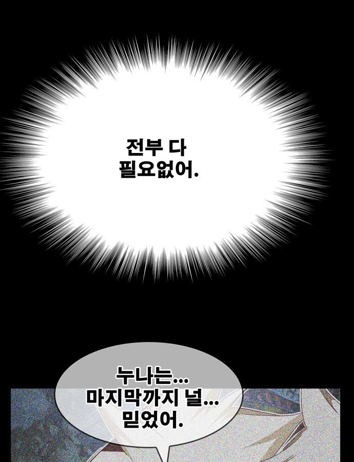 갓 오브 하이스쿨 563화 18