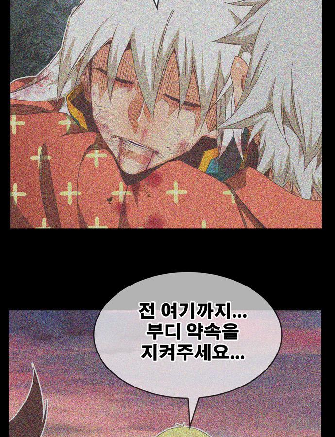 갓 오브 하이스쿨 563화 19