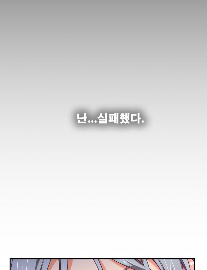 갓 오브 하이스쿨 563화 22