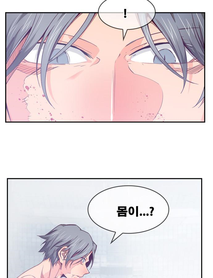 갓 오브 하이스쿨 563화 26