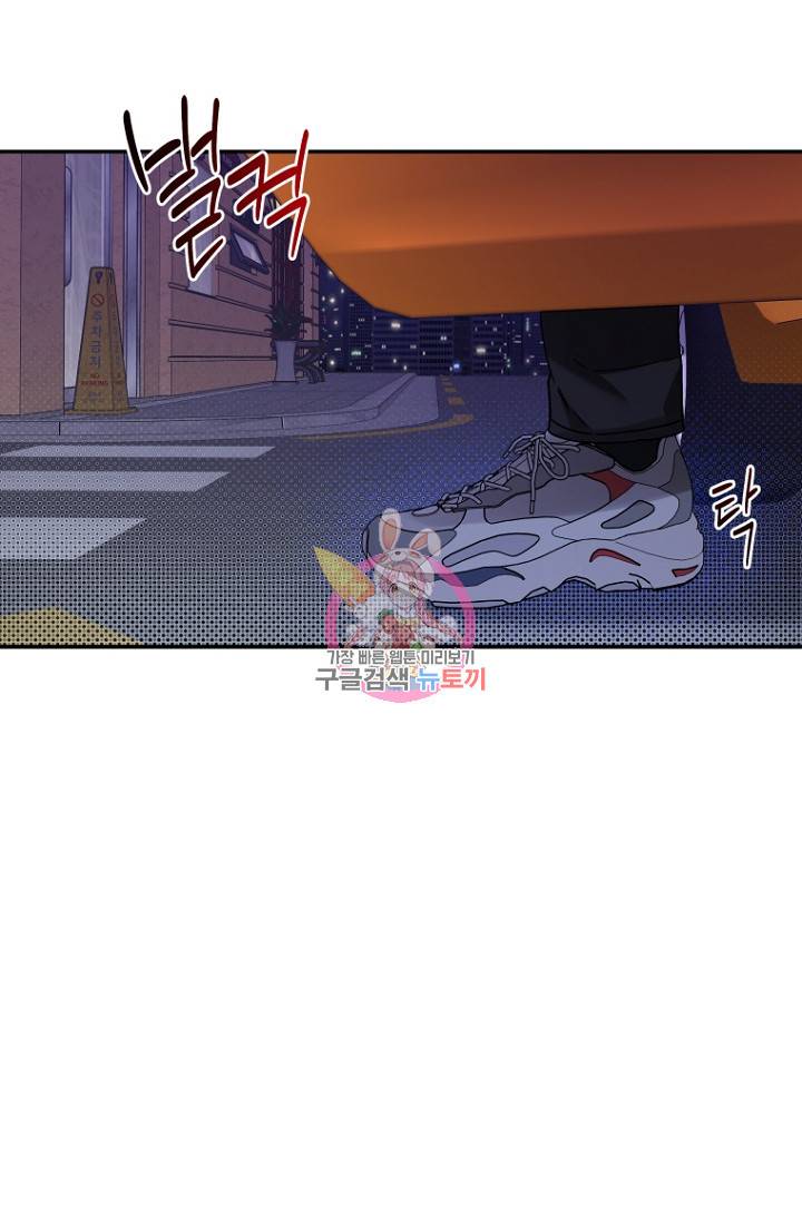 이방인(BL) 37화 1