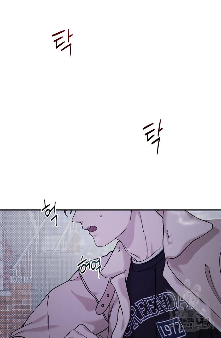 이방인(BL) 37화 2
