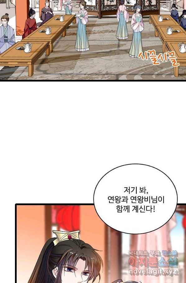 사금:동평백부 넷째 아가씨 147화 4