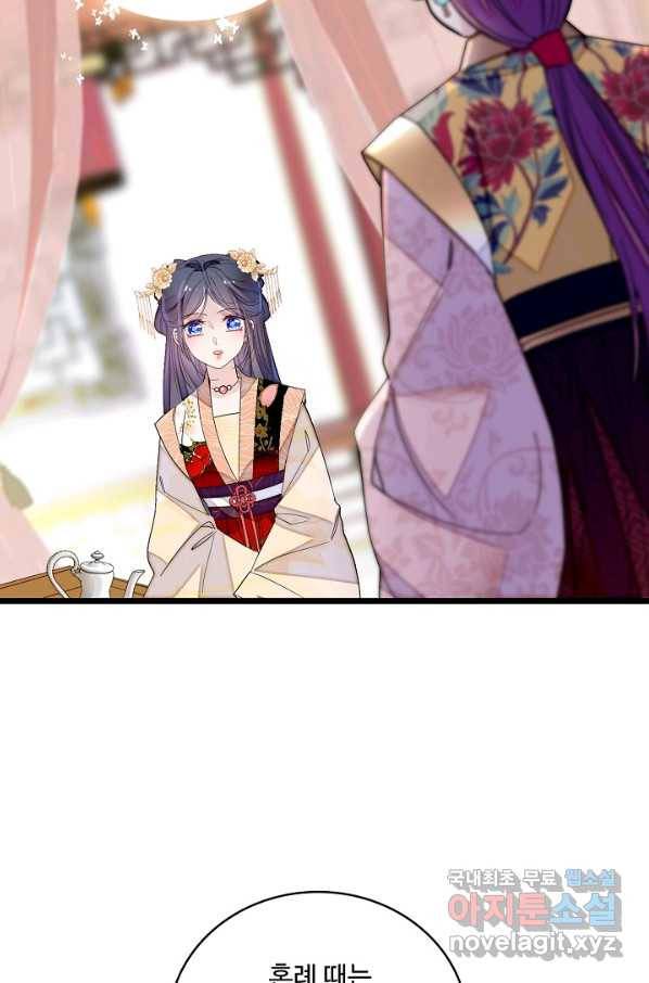 사금:동평백부 넷째 아가씨 147화 9