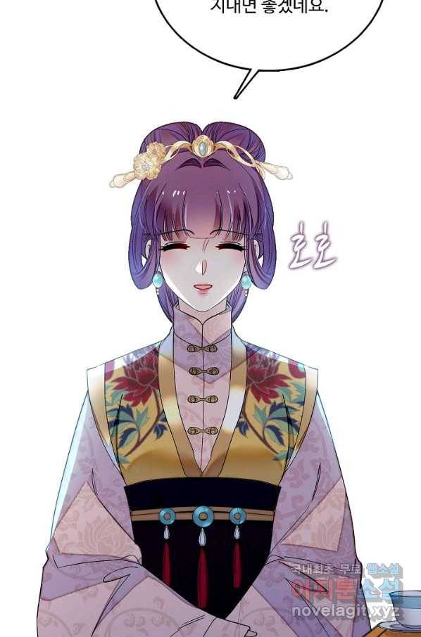 사금:동평백부 넷째 아가씨 147화 13