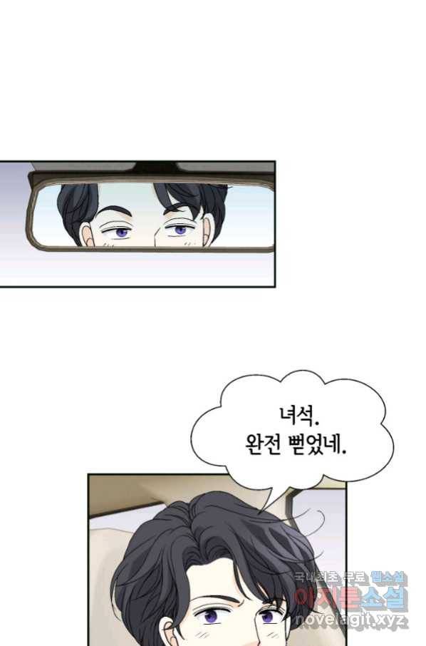 이 봄을 갖고 싶다 146화 단 한 번의 기적. 5