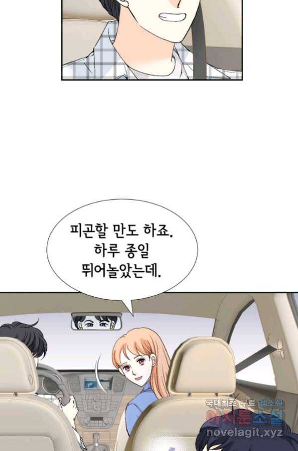 이 봄을 갖고 싶다 146화 단 한 번의 기적. 6