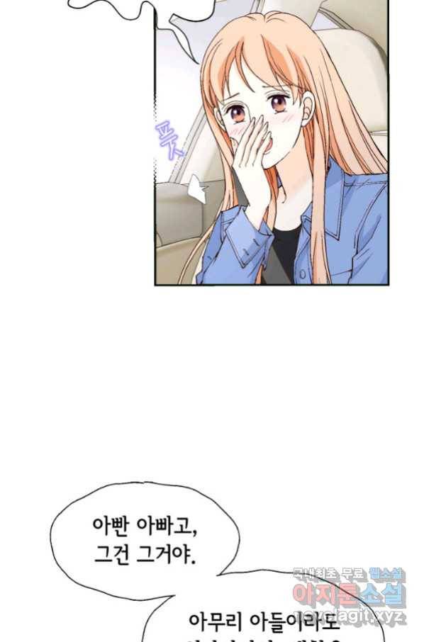 이 봄을 갖고 싶다 146화 단 한 번의 기적. 11