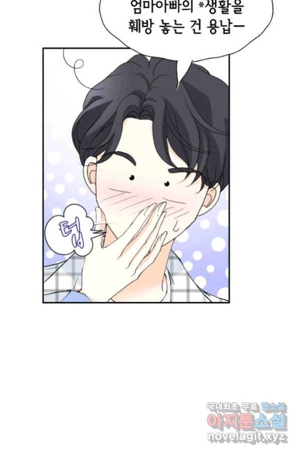 이 봄을 갖고 싶다 146화 단 한 번의 기적. 12