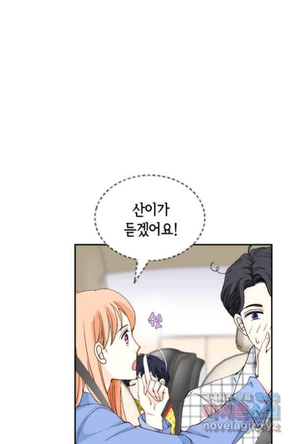 이 봄을 갖고 싶다 146화 단 한 번의 기적. 13