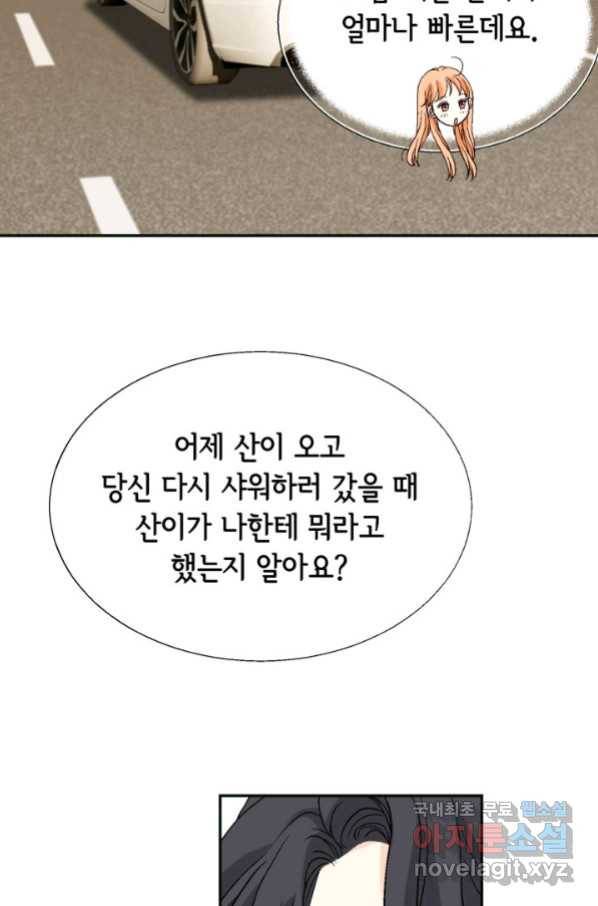 이 봄을 갖고 싶다 146화 단 한 번의 기적. 16