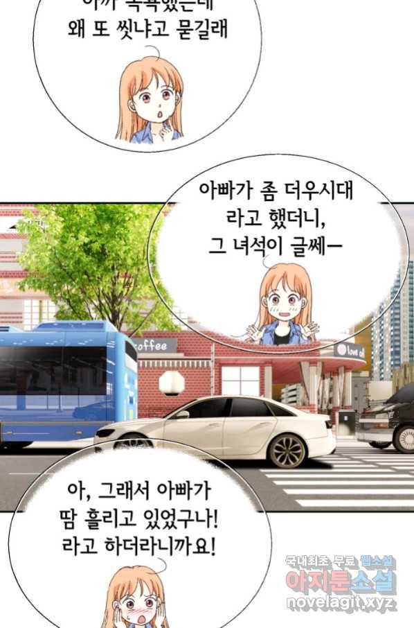 이 봄을 갖고 싶다 146화 단 한 번의 기적. 18