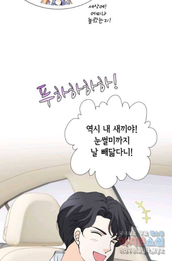 이 봄을 갖고 싶다 146화 단 한 번의 기적. 19