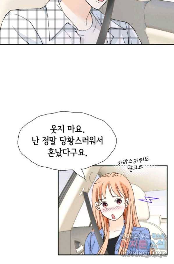 이 봄을 갖고 싶다 146화 단 한 번의 기적. 20