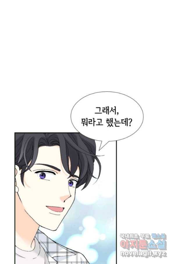 이 봄을 갖고 싶다 146화 단 한 번의 기적. 21