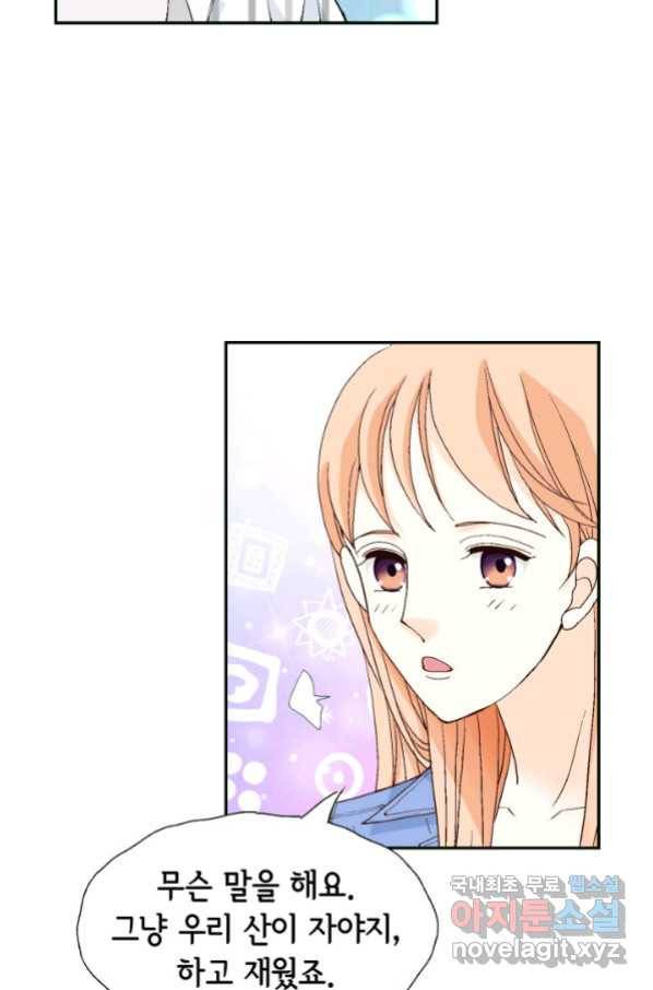 이 봄을 갖고 싶다 146화 단 한 번의 기적. 22