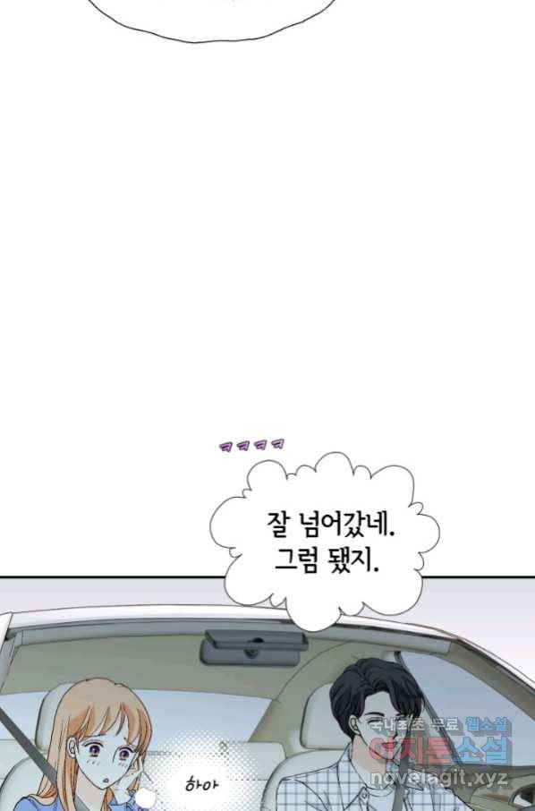 이 봄을 갖고 싶다 146화 단 한 번의 기적. 23