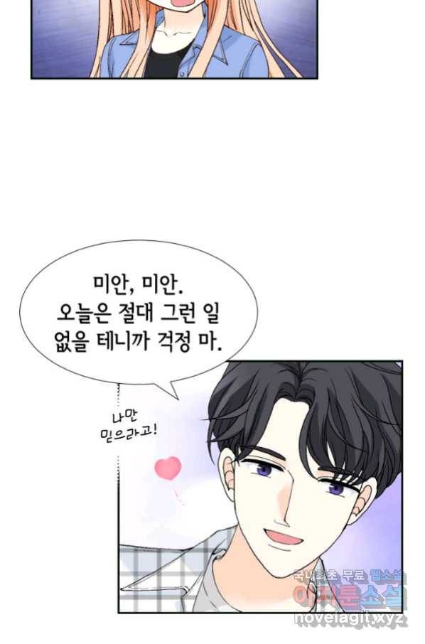 이 봄을 갖고 싶다 146화 단 한 번의 기적. 25