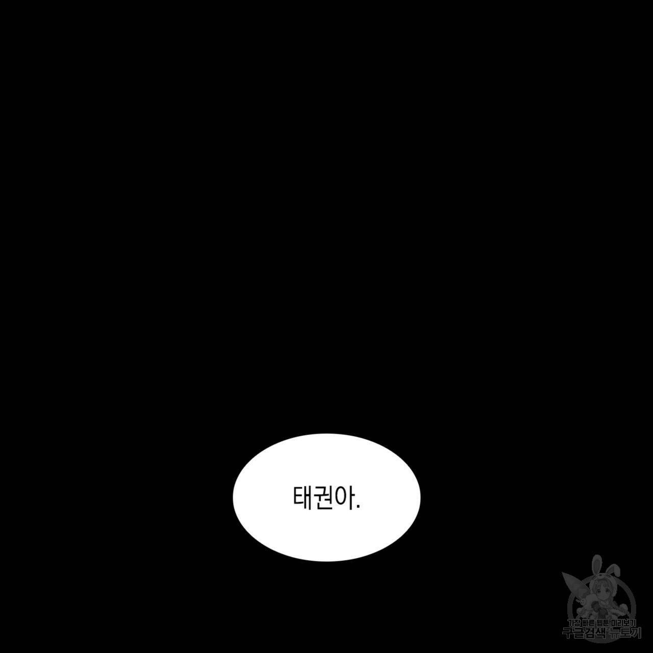 비혼주의입니다만?! 9화 2