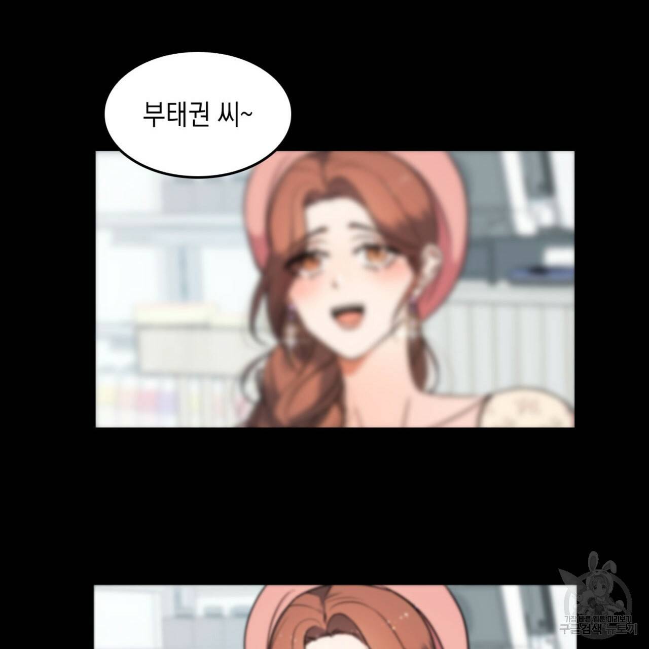 비혼주의입니다만?! 9화 4