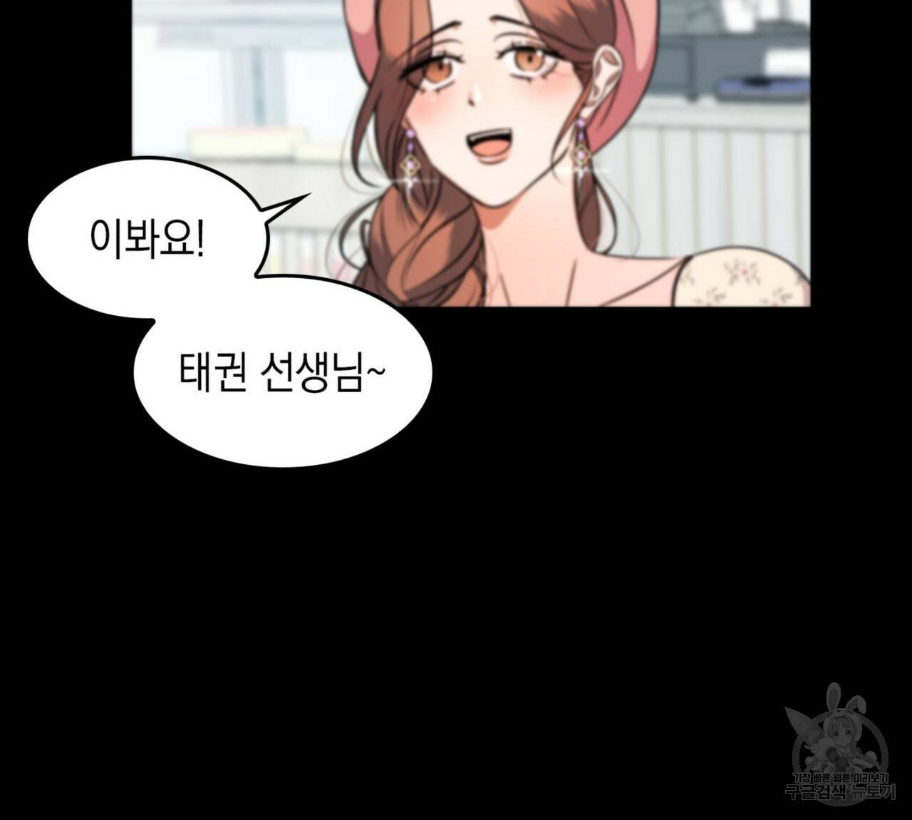 비혼주의입니다만?! 9화 5