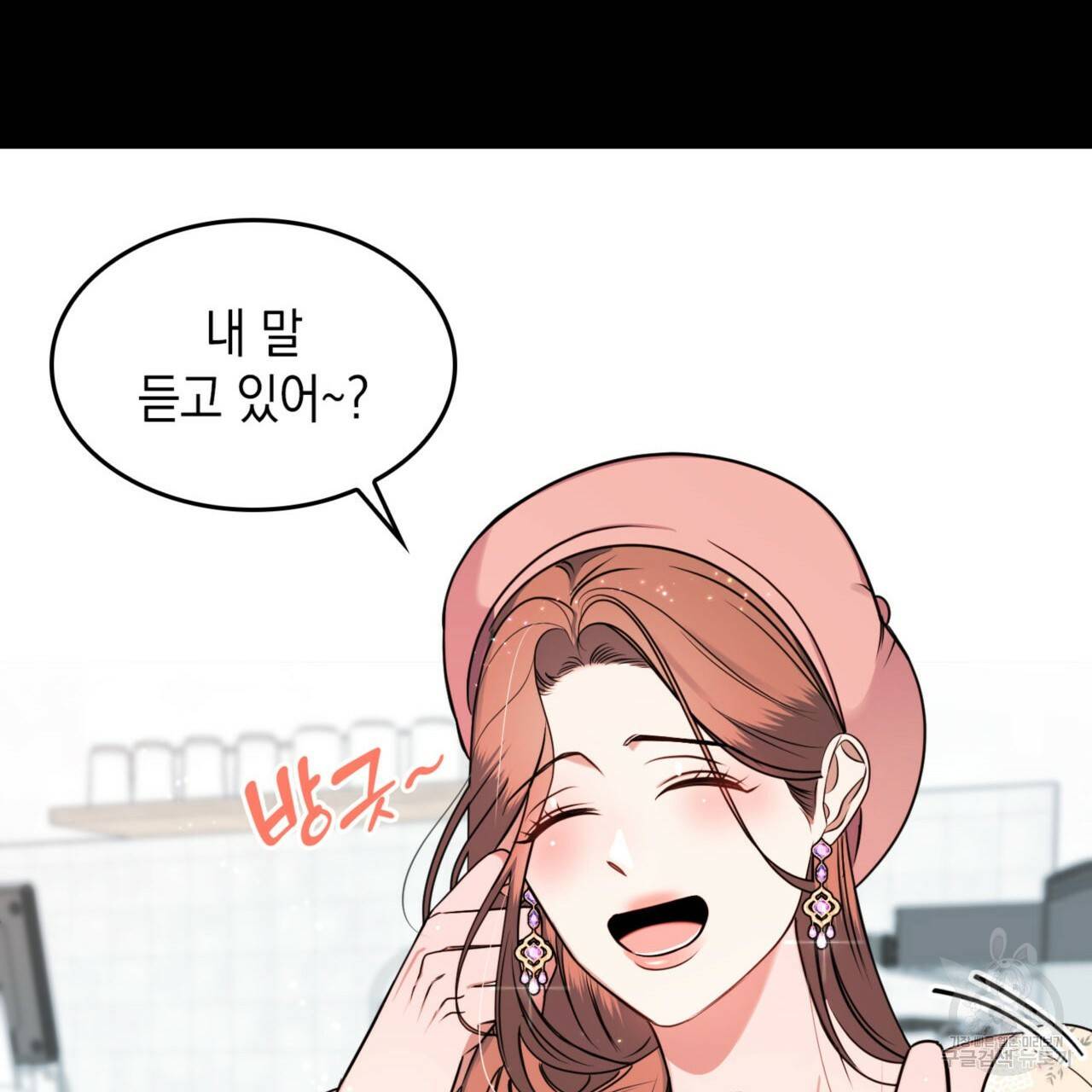 비혼주의입니다만?! 9화 6