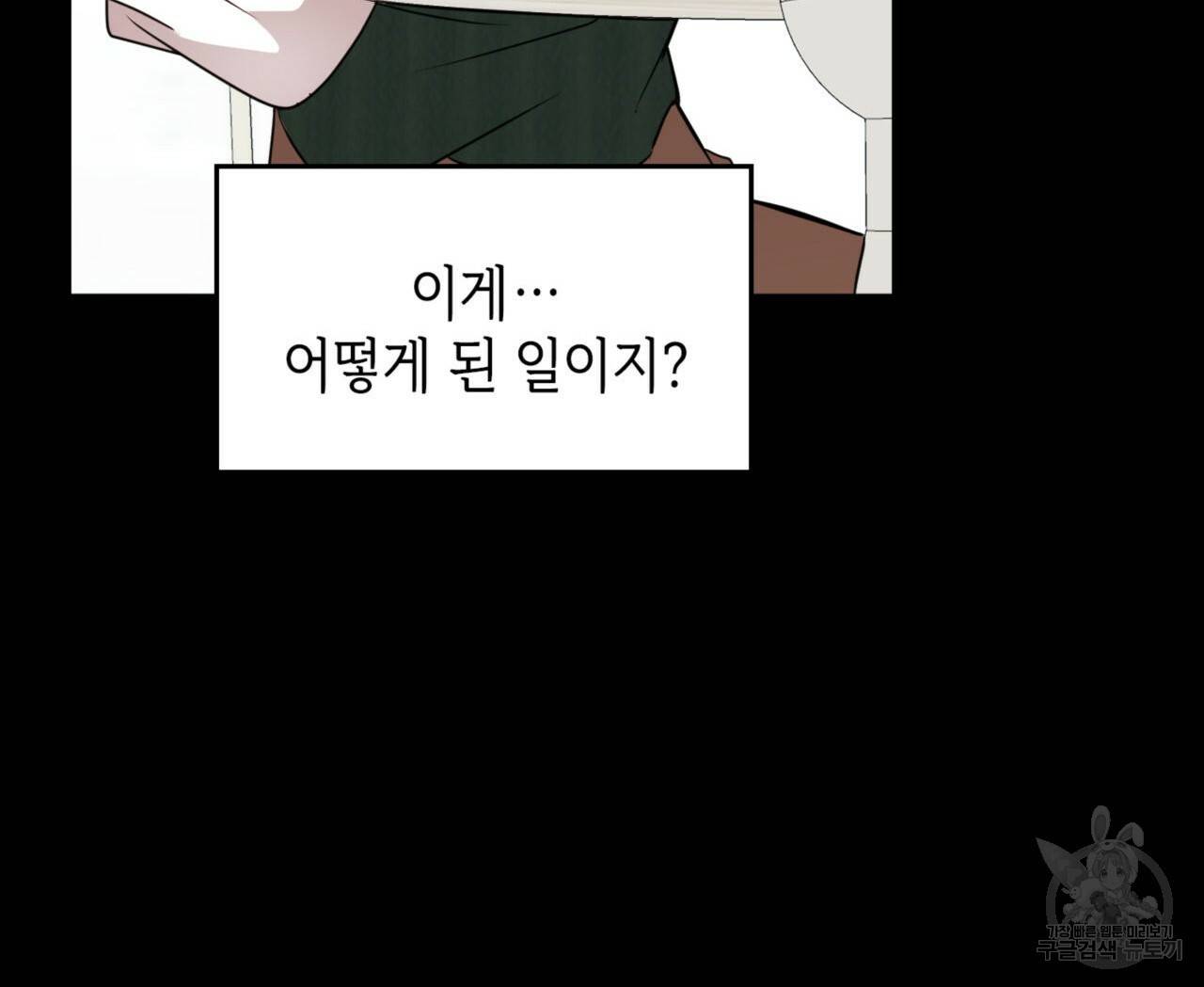 비혼주의입니다만?! 9화 10