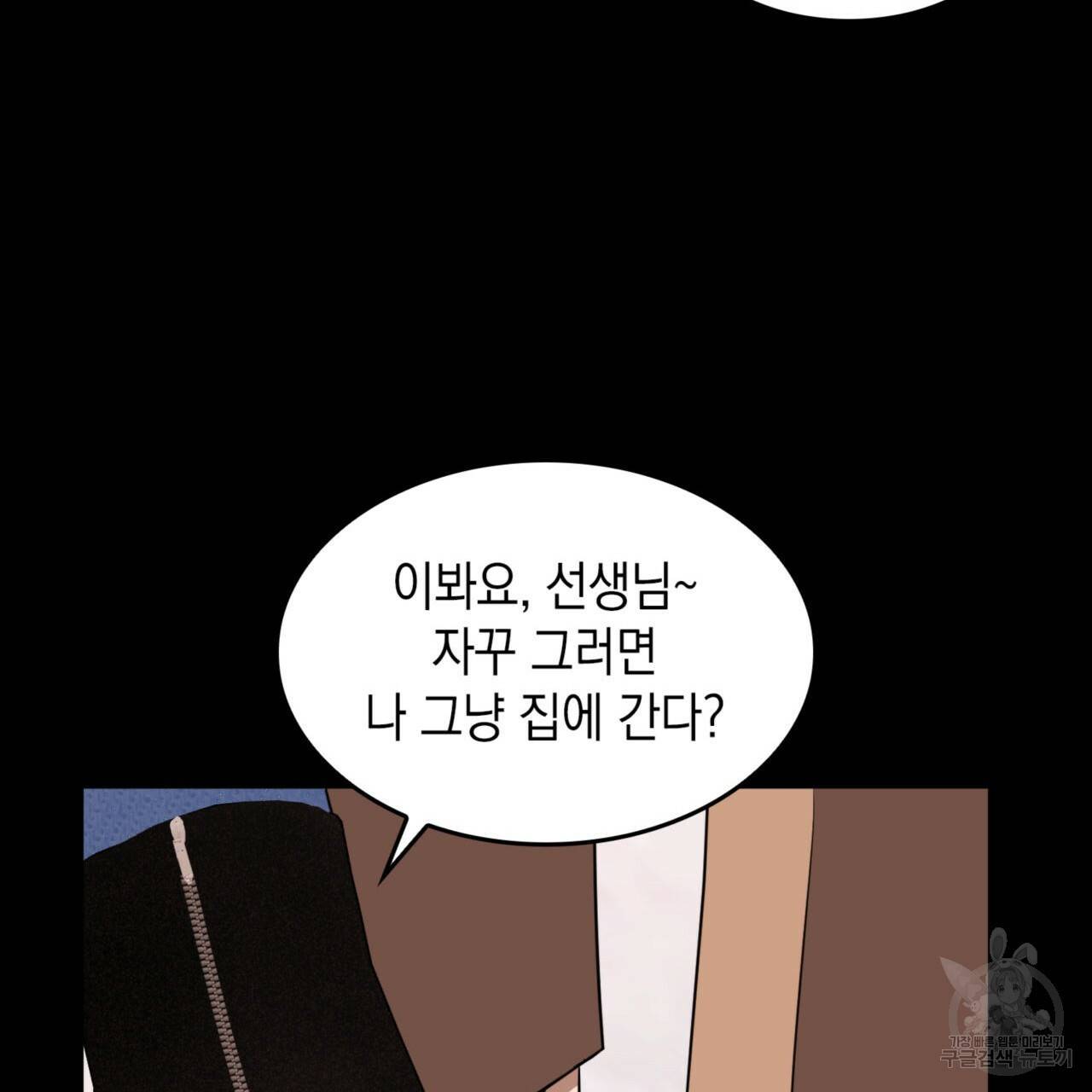 비혼주의입니다만?! 9화 15