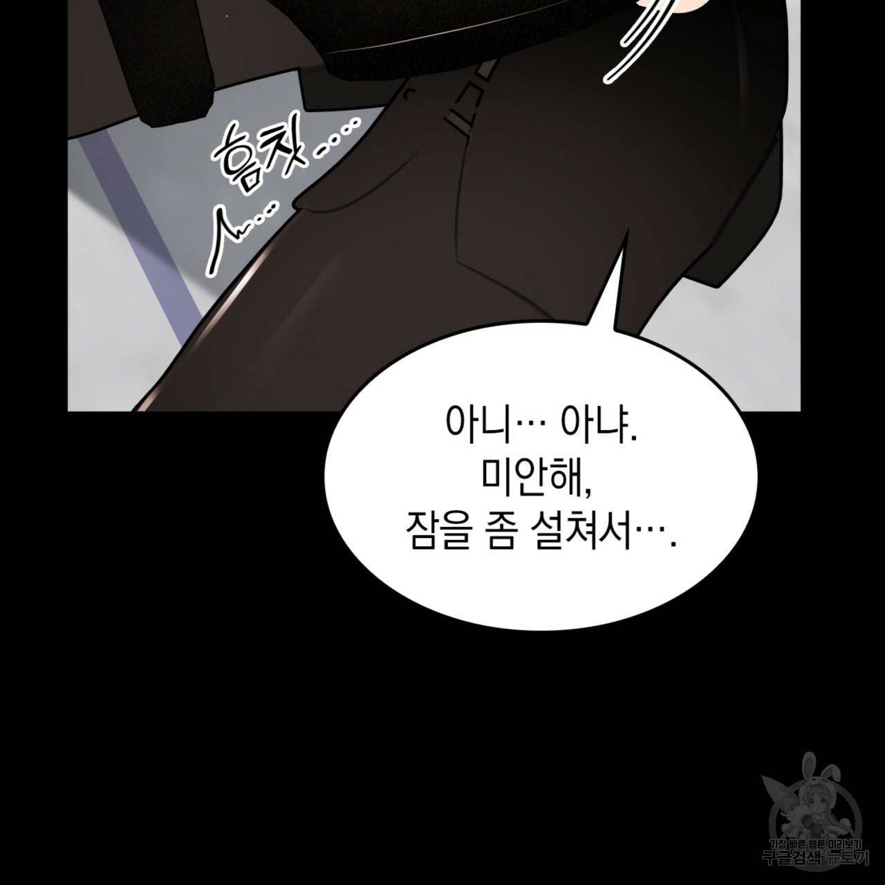 비혼주의입니다만?! 9화 17