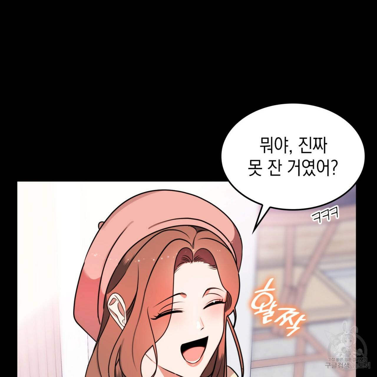 비혼주의입니다만?! 9화 18