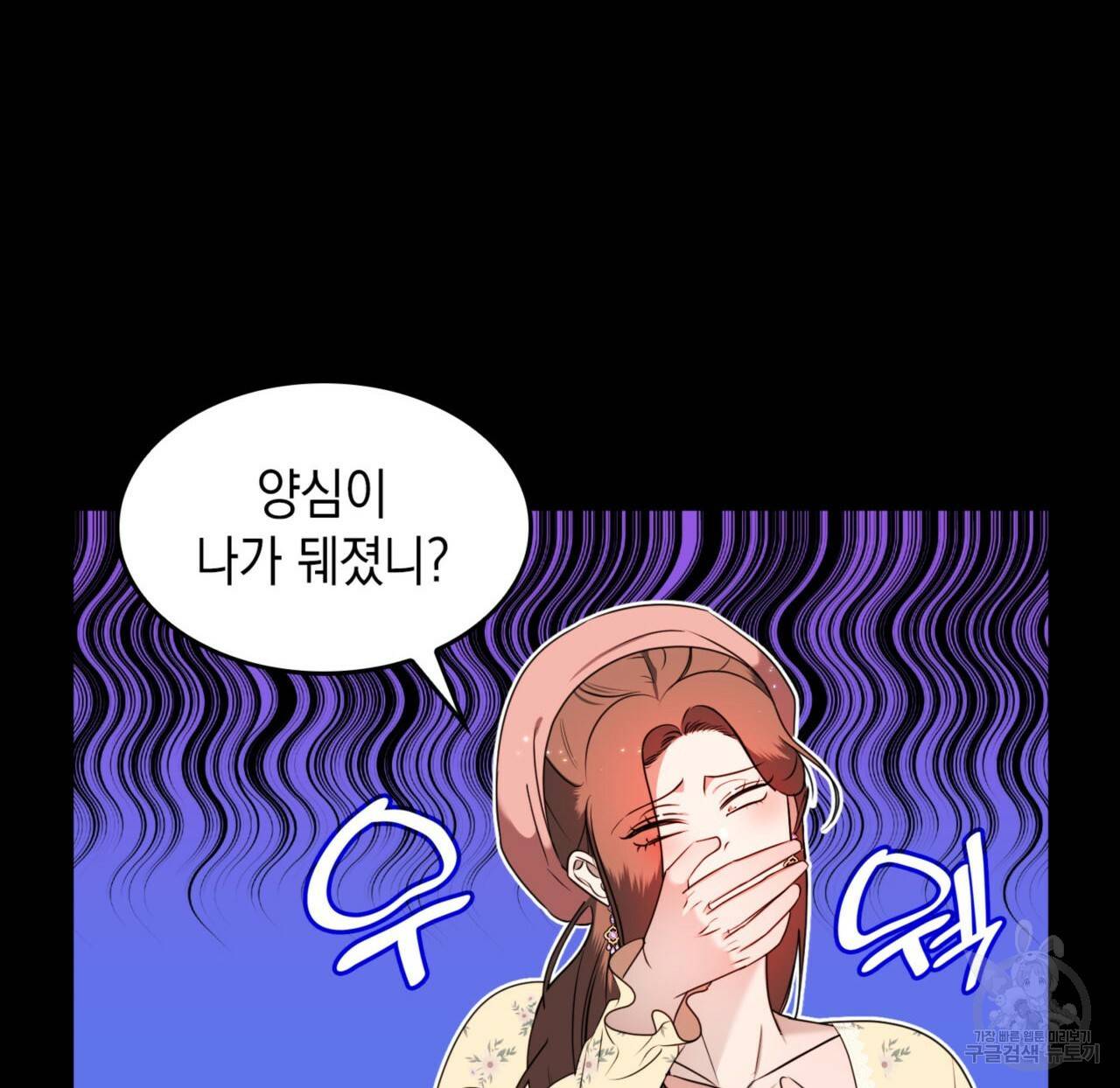 비혼주의입니다만?! 9화 32