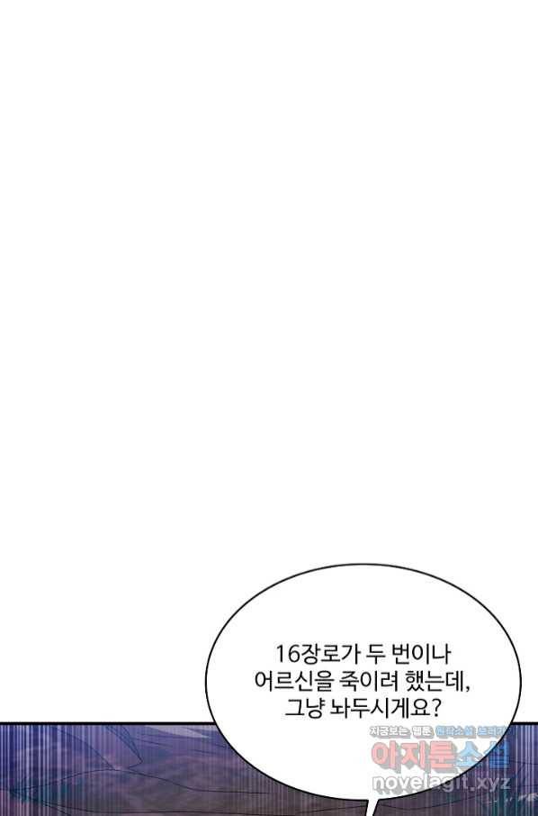 무역: 운명을 거스르다 138화 3