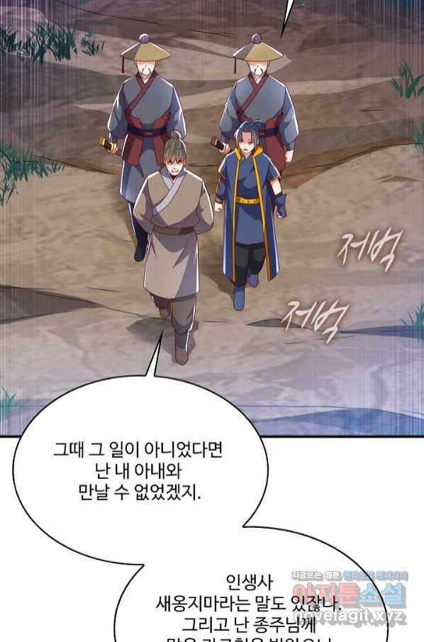 무역: 운명을 거스르다 138화 4