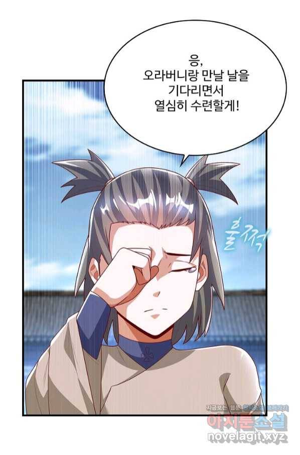 무역: 운명을 거스르다 138화 8